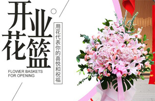 福建泉州德化县龙门滩镇硕儒村花篮配送